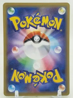 Metapod 4/87 CP6 20th Anniversary 1st Edition Japanese Pokemon Card - Image 2