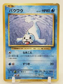 Seel 26/87 CP6 20th Anniversary 1st Edition Japanese Pokemon Card - Image 1