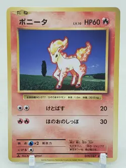 Ponyta 19/87 CP6 20th Anniversary 1st Edition Japanese Pokemon Card - Image 1
