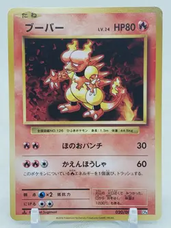 Magmar 20/87 CP6 20th Anniversary 1st Edition Japanese Pokemon Card - Image 1