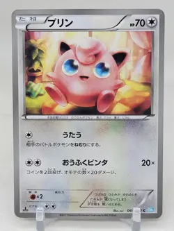 Jigglypuff 43/52 1st ED BW3 Hail Blizzard Japanese Pokemon Card - Image 1