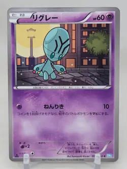 Elgyem 30/52 1st ED BW3 Hail Blizzard Japanese Pokemon Card - Image 1