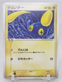Chinchou 4/16 Feraligatr Constructed Starter Deck Japanese Pokemon Card - Image 1