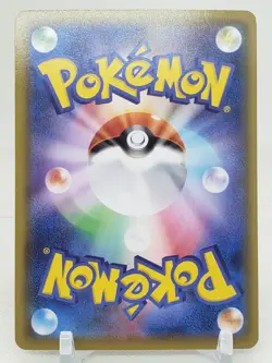 Fan of Waves Reverse Holo 131/184 S8b VMAX Climax Japanese Pokemon Card - Image 2