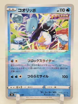 Eiscue Reverse Holo 41/184 S8b VMAX Climax Japanese Pokemon Card - Image 1