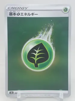 Grass Energy Reverse Holo S8b VMAX Climax Japanese Pokemon Card - Image 1