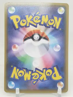 Grass Energy Reverse Holo S8b VMAX Climax Japanese Pokemon Card - Image 2