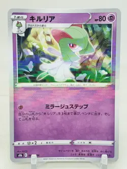 Kirlia Reverse Holo 62/184 S8b VMAX Climax Japanese Pokemon Card - Image 1