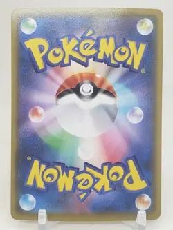 Fighting Energy Reverse Holo S8b VMAX Climax Japanese Pokemon Card - Image 2