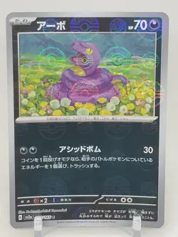 Ekans Pokeball Reverse Holo 23/165 SV2a Pokemon 151 Japanese Pokemon Card - Image 1