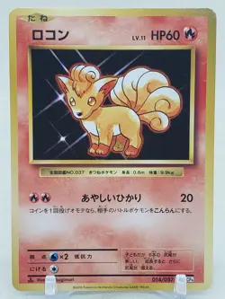 Vulpix 14/87 CP6 20th Anniversary 1st Edition Japanese Pokemon Card - Image 1