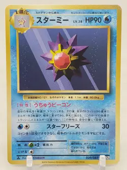 Starmie 29/87 CP6 20th Anniversary 1st Edition Japanese Pokemon Card - Image 1