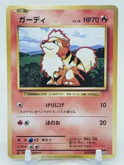 Growlithe 17/87 CP6 20th Anniversary 1st Edition Japanese Pokemon Card - Image 1