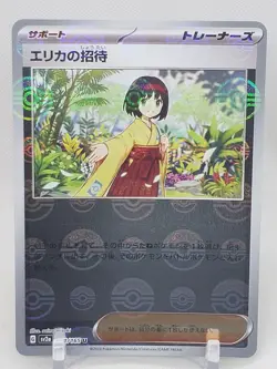 Erika's Invitation Pokeball Reverse 161/165 SV2a Pokemon 151 Japanese Card - Image 1