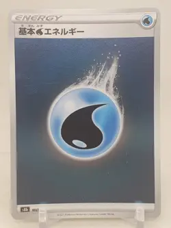 Water Energy Reverse Holo S8b VMAX Climax Japanese Pokemon Card - Image 1