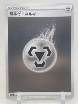 Metal Energy Reverse Holo S8b VMAX Climax Japanese Pokemon Card - Image 1