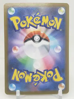 Metal Energy Reverse Holo S8b VMAX Climax Japanese Pokemon Card - Image 2