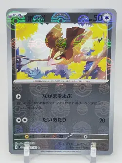 Pidgey Reverse Pokeball Holo 16/165 SV2a Pokemon 151 Japanese Pokemon Card - Image 1