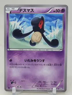 Yamask 26/51 1st ED BW8 Spiral Force Japanese Pokemon Card - Image 1