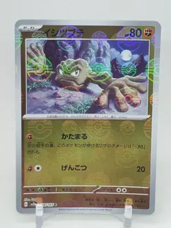 Geodude Pokeball Reverse Holo 74/165 SV2a Pokemon 151 Japanese Pokemon Card - Image 1
