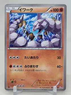 Onix 30/51 1st ED BW8 Spiral Force Japanese Pokemon Card - Image 1