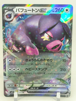 Oinkologne EX RR 68/78 SV1S Scarlet & Violet EX Japanese Pokemon Card - Image 1