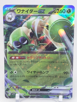 Spidops EX RR 8/78 SV1V Scarlet & Violet EX Japanese Pokemon Card - Image 1