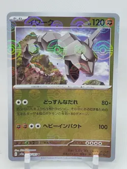 Onix Pokeball Reverse Holo 95/165 SV2a Pokemon 151 Japanese Pokemon Card - Image 1