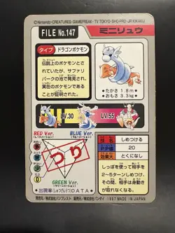 Pokemon Dratini File No. 147 Pocket Monsters Bandai Carddass Japanese - Image 2