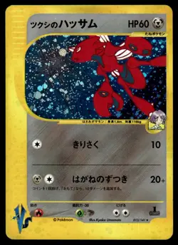 2001 Pokemon Japanese 013/141 Bugsy's Scizor Heavy Play - Image 1