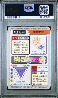 1997 POCKET MONSTERS CARDDASS #064 KADABRA PSA 5 - Image 2
