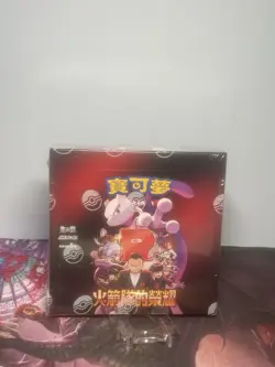 CHINESE The Glory of Team Rocket Booster Box US SELLER - POKEMON TCG - Image 1