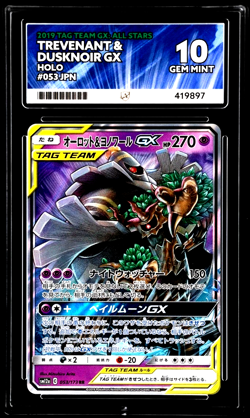 Pokemon TCG: Tag Team GX All Stars Trevenant&Dusknoir GX #053 ACE 10 Gem Mint 💎 - Image 1