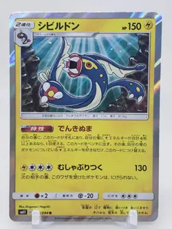 Elektross Holo 27/94 SM11 Miracle Twins Japanese Pokemon Card - Image 1