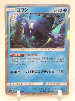 Wishiwashi Holo 13/49 SM11b Dream League Japanese Pokemon Card - Image 1
