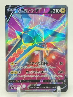 Vikavolt SR 73/70 S2a Explosive Flame Walker Japanese Pokemon Card US SELLER - Image 1