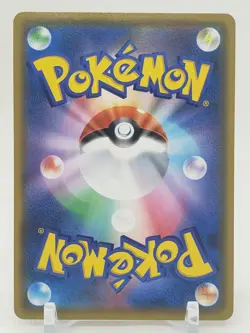 Vikavolt SR 73/70 S2a Explosive Flame Walker Japanese Pokemon Card US SELLER - Image 2