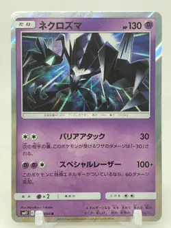 Necrozma Holo 42/94 SM11 Miracle Twins Japanese Pokemon Card - Image 1