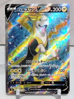 Boltund V 104/100 SR S8 Fusion Arts Japanese Pokemon Card TCG - Image 1