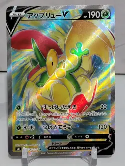 Flapple V 71/70 SR S5I Single Strike Master Japanese Pokemon Card TCG - Image 1