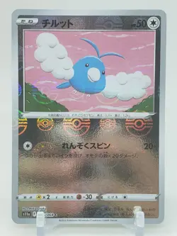 Swablu Reverse Holo 56/68 S11a Incandescent Arcana Japanese Pokemon Card - Image 1