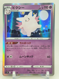 Clefable R Holo 40/96 S2 Rebellion Crash Japanese Pokemon Card US SELLER - Image 1
