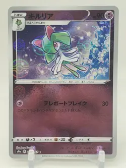 Kirlia Reverse Holo 33/67 S9a Battle Region Japanese Pokemon Card US SELLER - Image 1