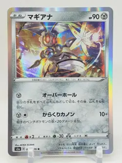 Magearna R Holo 54/76 S3a Legendary Pulse Japanese Pokemon Card US SELLER - Image 1