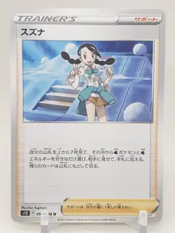 Candice U 95/98 S12 Paradigm Trigger Japanese Pokemon Card - Image 1