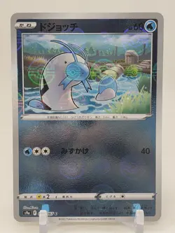 Barboach Reverse Holo 21/67 S9a Battle Region Japanese Pokemon Card US SELLER - Image 1