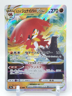 Hisuian Decidueye VSTAR RRR 45/67 S9a Battle Region Japanese Pokemon Card - Image 1