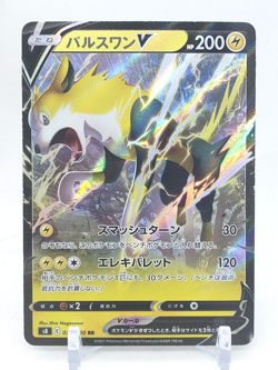 Boltund V RR 34/100 S8 Fusion Arts Japanese Pokemon Card - Image 1