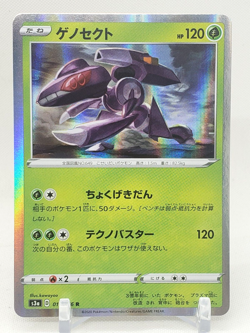 Genesect R Holo 11/76 S3a Legendary Pulse Japanese Pokemon Card US SELLER - Image 1