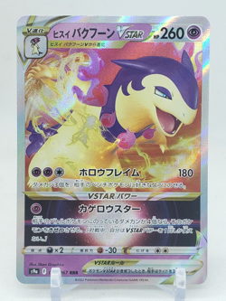 Hisuian Typhlosion VSTAR RRR 29/67 S9a Battle Region Japanese Pokemon Card - Image 1